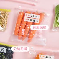 家用保鲜袋食品袋密封袋冰箱加厚自封袋大中小号家居收纳袋