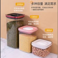 密封罐塑料透明五谷杂粮零食点心厨房干货家用收纳罐