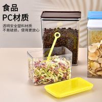 果粉盒奶茶店用品奶粉密封罐塑料方形方豆桶茶叶罐
