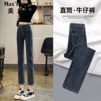 美帛小直筒牛仔裤女秋冬高腰新款弹力显瘦显高宽松修身九分烟管裤