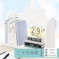 儿童简易书架置物桌上面学生简约绘本架阅读创意小型宝宝收纳家用 2卡白色