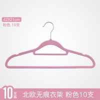 家用塑料衣架子多功能防滑衣架 衣服挂架无痕承重强衣撑厂家直供 北欧无痕粉色10支 1组