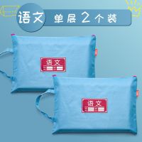 晨光加厚学生科目分类袋a4文件袋语文数学英语学科试卷收纳袋 语文[单层2个装]