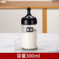 玻璃调料瓶油壶调味罐盐罐糖罐酱油醋瓶厨房家用调味瓶套装调料盒 1玻璃调料瓶300毫升[无赠品]