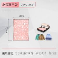 防潮真空压缩袋装棉被子衣服宿舍收纳袋衣物行李整理袋特大号家用 小号70x50cm 1只不送手泵