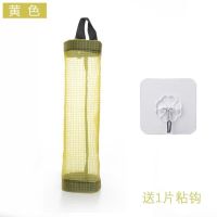 厨房塑料袋收纳盒放垃圾袋收纳神器创意抽取壁挂式装杂物整理盒子 黄色1个装