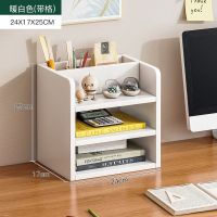桌上收纳小书架桌面置物架简易办公学生宿舍文件整理架多层储物柜 暖白色 H款简易款