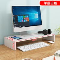 台式电脑架子增高显示器底座托屏幕颈椎办公室垫高置物架搁板收纳 象牙白 单层