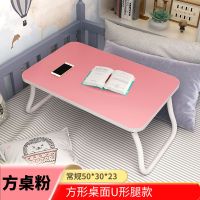 床上书桌懒人可折叠笔记本电脑桌学生宿舍简约桌小桌子桌宿舍作业 粉色中卡 50*30