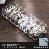 桌面数据线收纳神器手机充电器充电线整理分格绕线器电源线收纳盒 透明8格(送硅胶绑线带10根)