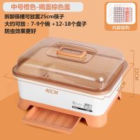 加厚碗盆置物特大防尘虫沥水碗柜箱放碗收纳盒篮带盖厨房碗盘收纳 橙色+拆卸筷槽+抽托沥水 提盖揭开式[加厚中号]防虫效果更
