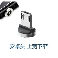 磁吸头苹1果 安卓 type-c 接头 强力磁铁磁性强单触点头 车载快充 升级版 安卓头1个