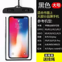 手机防水袋触摸屏水上乐园卡通可爱防水手机套拍照游泳通用防水套 简约黑 1个装