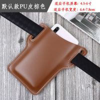 真皮手机腰包挂腰手机袋男士便携式穿皮带手机包多功能户外登山包 PU皮棕色