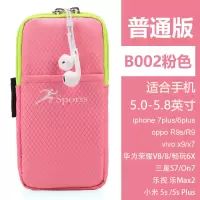 2021年新款跑步手机收纳包女手臂包多功能夏季手机腕包健身手机包 B002粉色小号