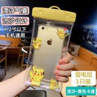 手机防水袋可触屏密封潜水包游泳装备神器气囊外卖专用漂流手机套 雷电鼠 1只装
