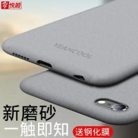 苹果6s手机壳iPhone6plus磨砂套六超薄全包女款6splus硬壳潮男6 [全新工艺 即发 收藏加购送钢化