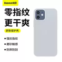 倍思iphone12手机壳苹果12Mini超薄全包防摔12ProMax磨砂保护套硬 iphone12Mini[透白]磨砂