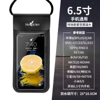 通用防雨手机套防水袋外卖触摸屏游泳漂流温泉水下拍照挂脖防尘包 黑色(6.5寸内通用)