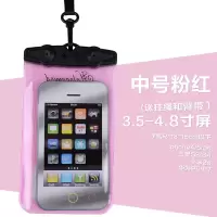 防水袋 户外包 收纳袋 手机套 触碰 水下拍摄 ip5 6 7 8 plus 粉色 适合4.8寸内
