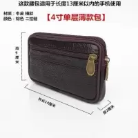 新款5/7寸手机包男多功能穿皮带挂腰包帆布手机套腰带包耐磨钱包 真皮13.5单层