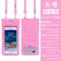 特比乐手机防水袋潜水手机套通用可触屏加厚耐磨游泳水上乐园 粉红色 小号