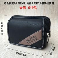男士手机腰包男穿皮带横款通用老人多功能腰包5寸6寸手机包挂皮套 6寸黑色仿皮