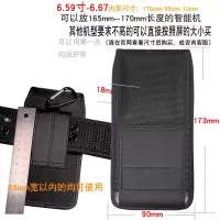 手机腰包穿皮带挂腰间尼龙自粘贴小包手机套插卡竖款通用直插 6.5-6.67无夹竖1708512