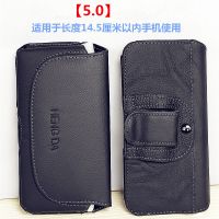 挂腰真皮手机套别腰式穿皮带保护套5.5寸6寸牛皮老式手机包腰包男 真皮[5.0]手机套