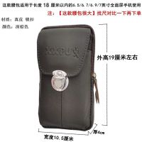 真皮手机腰带包男士穿皮带挂腰手机包中老年挂包皮套多功能腰包男 真皮竖款7寸