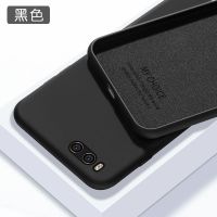 小米6手机壳液态硅胶mi6外套米6防摔5.15寸Xiaomi6全包小米6X个性 黑色 小米6[单壳]