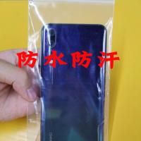 婉牧手机防尘袋防水袋华为vivo苹果OPPO通用自封透明防油三星小米 8.5*17cm 50只