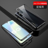 vivos7e手机壳VIVOS7E手机保护套全包双面钢化玻璃防摔男女透明款 双面防爆玻璃[星耀黑] vivo S7e