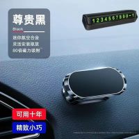 磁吸手机支架车载支架强力磁铁粘贴式仪表台多功能车用导航支撑架 合金80倍强磁(360度旋转)尊贵黑 1个支架(配2个磁铁