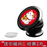 车载手机架汽车支架车用支撑架卡通支驾导航多功能通用强磁吸贴磁 [招财猫]经典款
