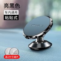 车载手机支架 金属多功能汽车内用品车内手机座通用磁铁磁吸支架 亮黑色 仪表台专用款