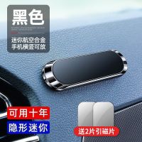 车载手机支架神器万能型吸盘式磁吸磁铁贴片导航架临时停车牌号码 [亮黑色]磁性较弱-不可旋转 [升级航空合金]送2片引磁片
