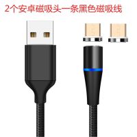 磁吸数据线苹果安卓通用vooc双引擎闪充支持数据传输带磁头收纳器 [升级版三倍磁力3A快充]1米骑士黑 一线一磁头[安卓