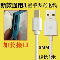 爱百分好乐普希比希亲觅儿童电话手表充电器磁吸式充电线通用夹子 8毫米加长头线长1米 其他