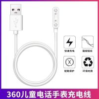 360儿童电话手表充电器充电线8X/W910/M1/P1/Se5 手表磁吸充电线 一米长 360 [8X/M1] 充电