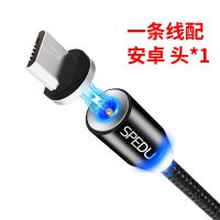 SPEDU快充磁吸数据线苹果安卓适用于OPPO华为typec磁铁手机充电线 黑色 单独一个安卓头 没有线