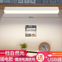 志高led台灯大学生宿舍神器护眼书桌学习专用充电吸附式酷毙灯管 插电款(一档自然光)+充电线 触摸开关