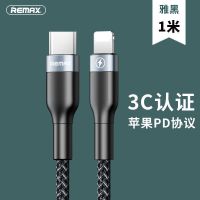 REMAX苹果20WPD闪充线12/P/X/11/8快充线type-c转lightning数据线 苹果20/18W快充线