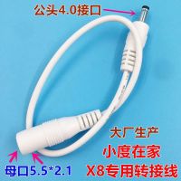 小度在家X8 XDH-OF-A1带屏音箱智能屏音响电源适配器12V1.5A直充 X8替换转接头一条 0.2米