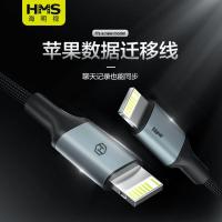 适用于苹果数据迁移线i2c传输数据线倒导资料OTG转接线iPhone对拷 0.3米苹果数据全迁移线