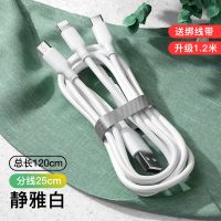 充电器三头三合一充电头快充一套苹果11充电宝多功能多用车载usb [三合一线] 1.2米-经典白「苹果/安卓/Type-