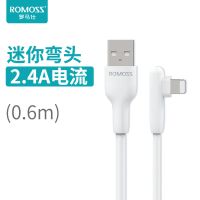 罗马仕 苹果手机数据线弯头手机游戏王者吃鸡神器充电线苹果系列 [0.6米]2.4A弯头苹果数据线