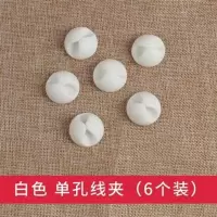 汽车线卡车内多用途便利束线夹 耳机线排线夹整理夹固线卡扣用品 单孔线夹(6个装-白色)