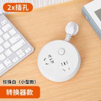 USB插座板多功能多孔插板长线学生宿舍家用墙上插头转换器 二插孔 白色插头转换器[收藏商品送爬墙贴]