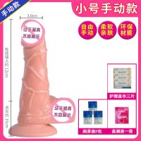 女用自慰器电动阳具全自动伸缩摇摆高潮震动棒夫妻成人情趣性用品 小号[金枪不倒] 手动款[基础礼包]